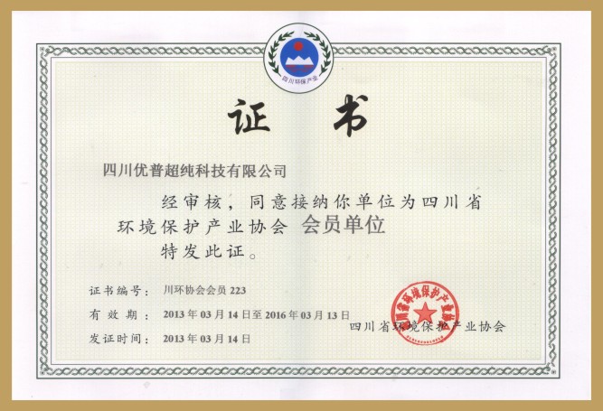 優普