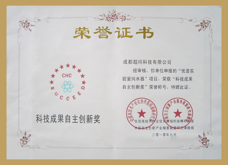 優普證書