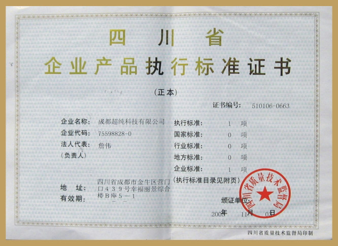 優普企業