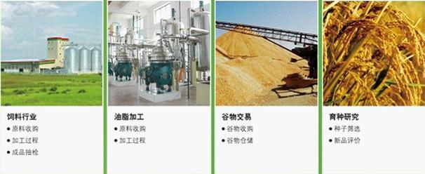聚光SupNIR-2700系列谷物-飼料-食品品質快速分析4.jpg