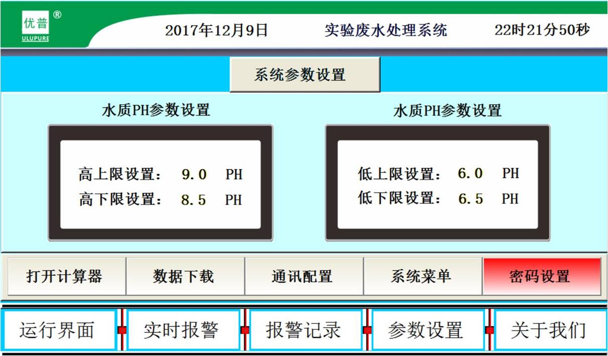 綜合型實驗室廢水處理設備控制面板.jpg